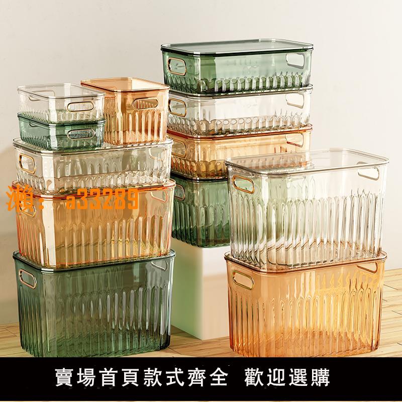 【保固兩年】收納盒桌面整理箱零食化妝品雜物透明亞克力塑膠籃筐家用儲物盒子