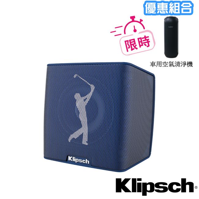 【美國Klipsch 】藍牙喇叭Groove II PGA 聯名款 +車用空氣清淨機HF-101 超值優惠價