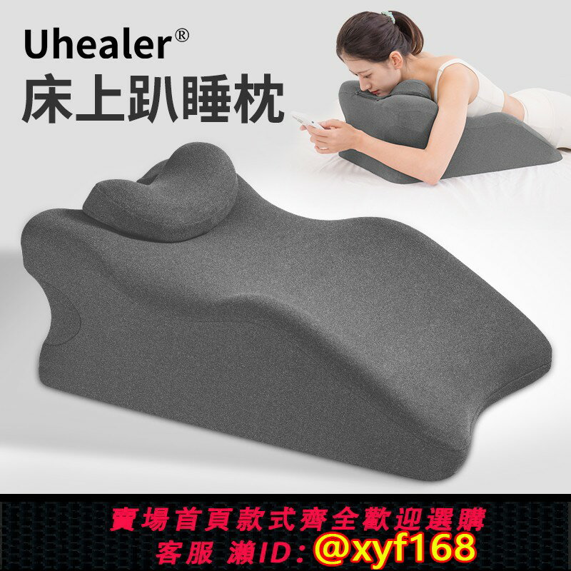 {臺灣公司貨 可打統編}床上趴睡枕趴床神器多功能俯臥位趴枕頭趴著睡覺玩手機看書趴枕墊