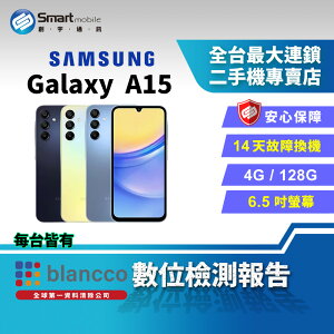 【創宇通訊│福利品】SAMSUNG Galaxy A15 4+128GB 6.5吋 (5G) 人像模式、美肌模式、超廣角拍攝大合照