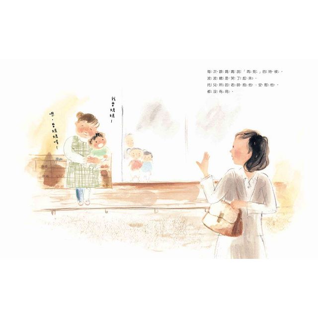 媽媽,這是給妳的禮物 2