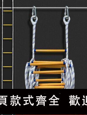 【可開發票】繩梯軟梯消防逃生防滑樹脂家用安全訓練戶外攀爬梯工程宿捨軟固定