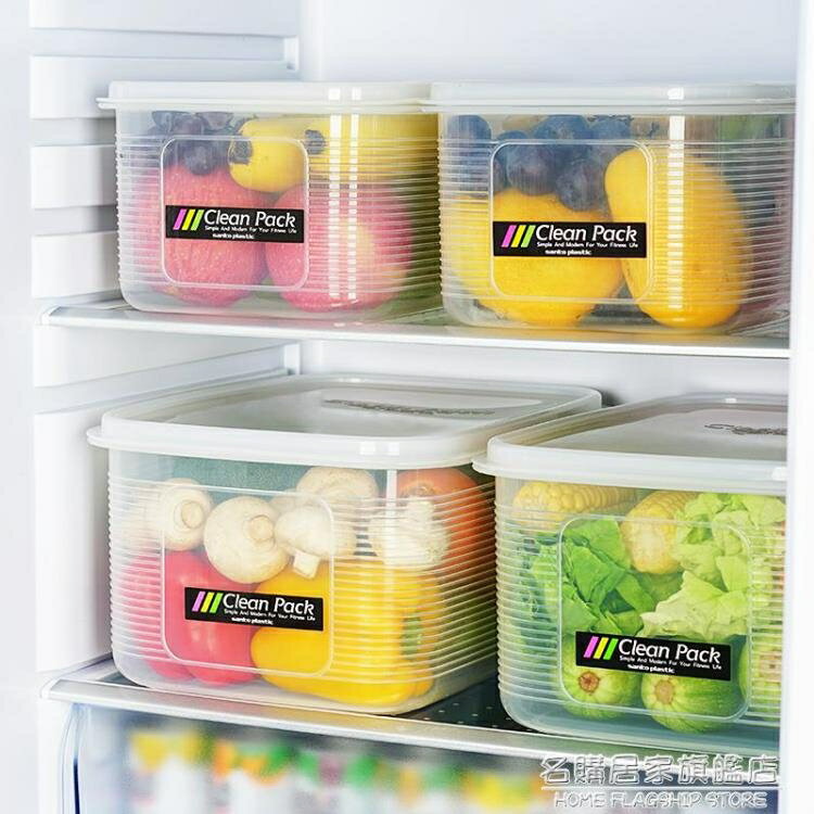 日本進口冰箱里的收納箱保鮮盒大號廚房蔬菜水果密封收納盒大容量 全館免運