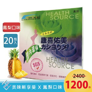 【買5送1 共6盒】康喜佑美 鳳梨口味 15gx20包/盒 天然酵素粉末