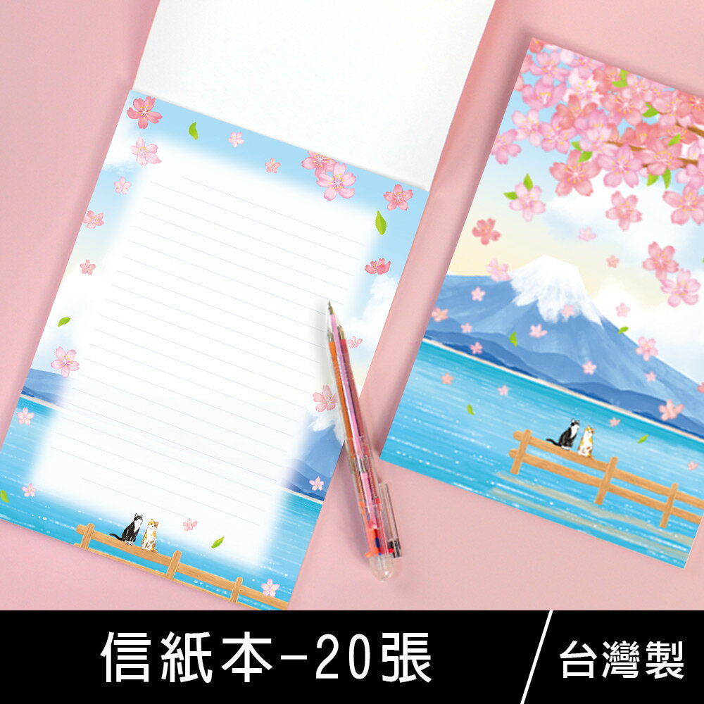 珠友 SA-10705 信紙本/可撕式便條本/插畫記事本/手寫信箋/便簽本/留言紙-20張
