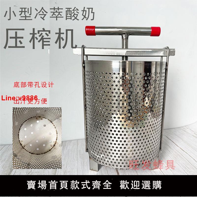 【臺灣公司 超低價】不銹鋼壓榨機新款希臘酸奶冷萃壓榨機過濾器蜂蜜過濾機蜂蜜壓榨機