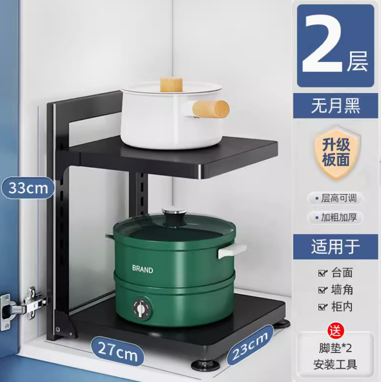 黑色廚房鍋具架 多層置物架 可折疊多功能鍋架子 水槽下落地檯面收納