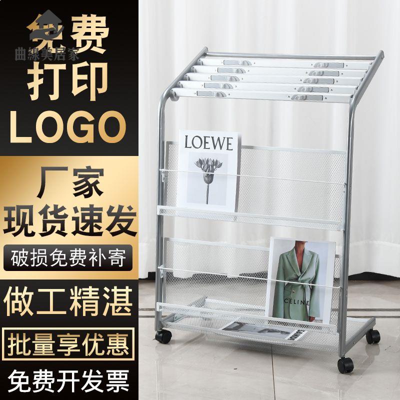 限時下殺 書報架 書刊架 報刊架 報紙架資料架雜志書報收納架落地架宣傳展架示單頁落地報刊架鐵藝 八折下殺wy13