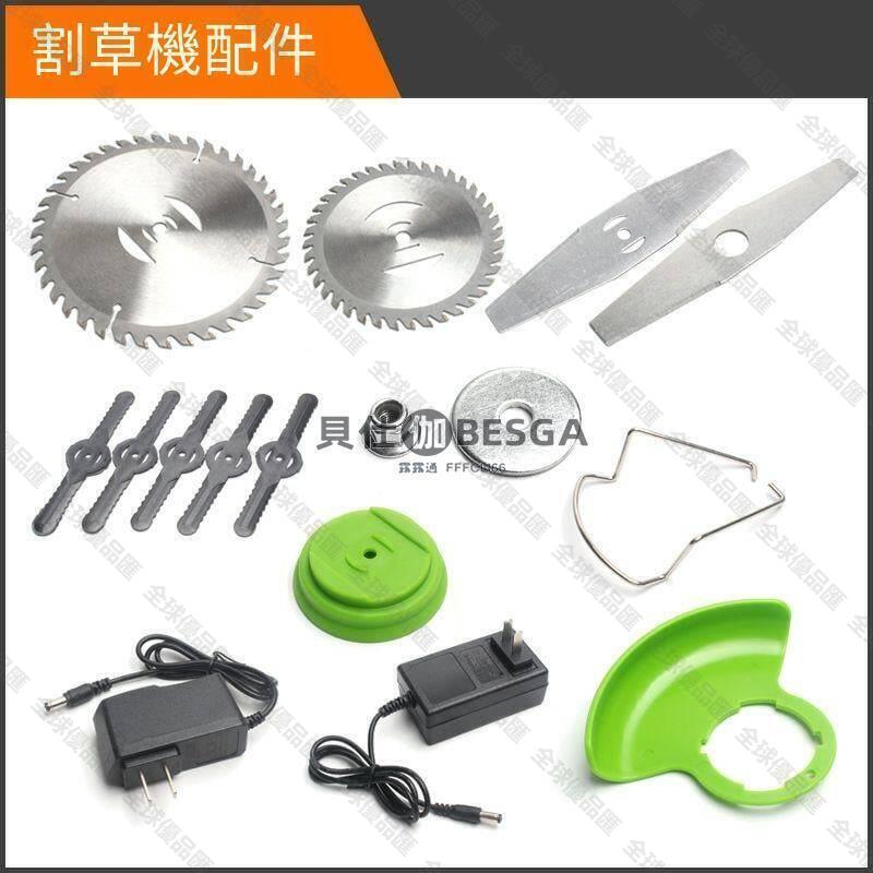【全球優品滙】·品質保障·五金 12-24v割草機配件 電動除草機 刀片鋸片一字刀 尼龍刀片 電池 充電器 割草機ES