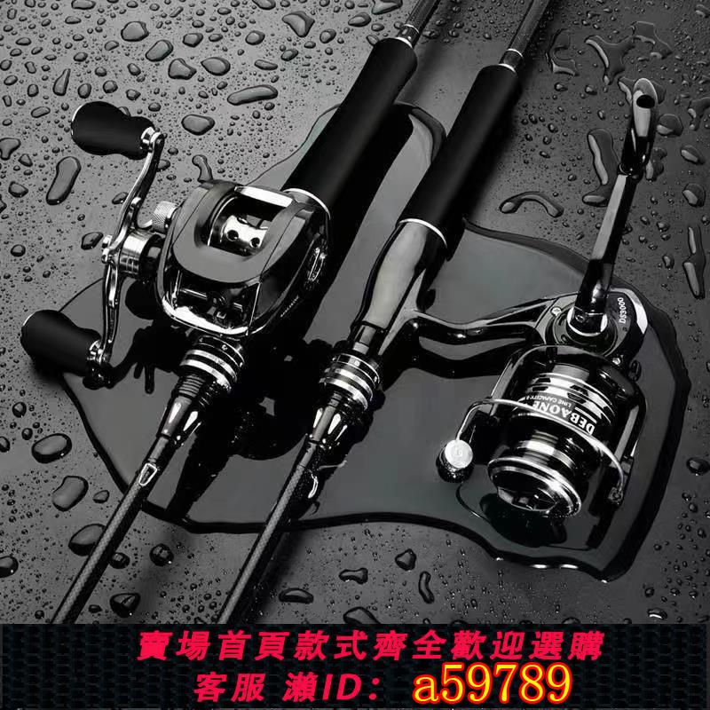 【臺灣公司 可打統編】新款路亞竿套裝新手遠投海竿拋竿魚竿水滴輪紡車輪全套一整套溪流