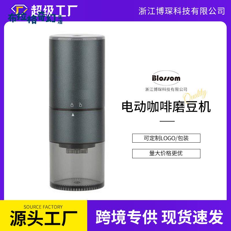 便攜式 電動磨豆咖啡機 USB充電咖啡磨 電動咖啡磨 咖啡磨 豆機[PP0509062]