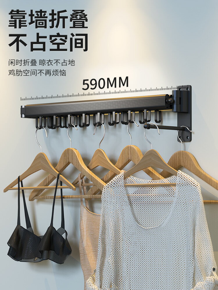 隱形掛衣桿 折疊晾衣架陽臺晾衣桿飄窗打孔伸縮小型壁掛式簡易隱形曬晾衣神器 【CM5599】