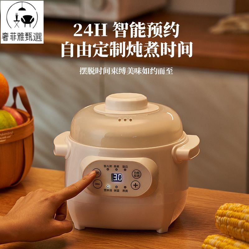 臺灣公司/開發票 110v伏美規電燉盅小型家用預約全自動隔水燉鍋嬰兒煮粥煲湯BB煮粥
