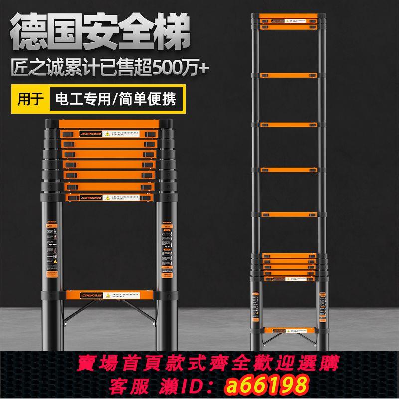【臺灣公司 可開發票】匠之誠加厚鋁合金多功能家用伸縮梯子折疊人字梯工程便攜升降樓梯