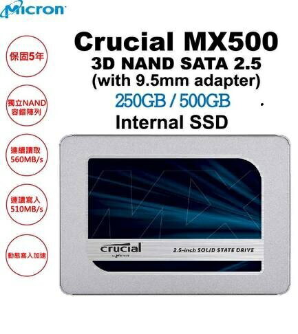 Micron 美光Crucial MX500 250GB SSD 2.5吋固態硬碟| 賣電腦直營店