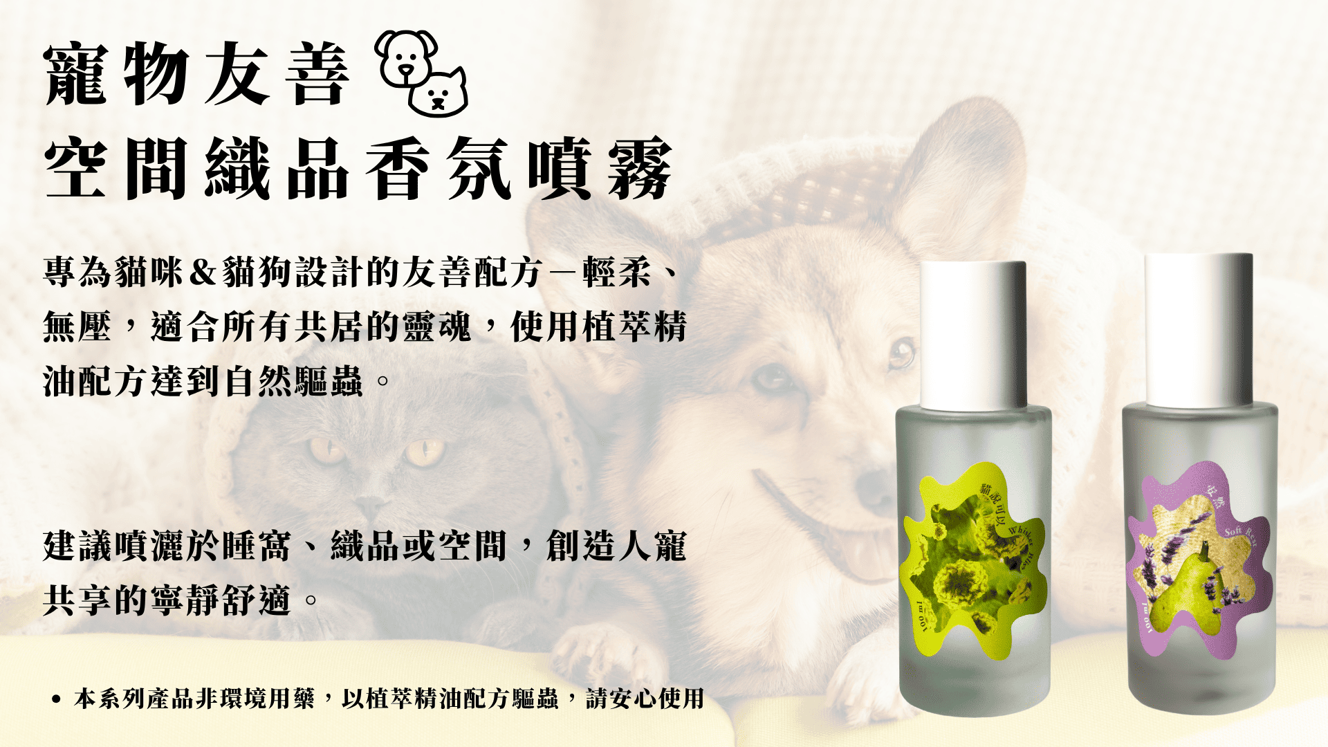 雱 PANG 台灣靈魂 無性別香氛 - 限時優惠好康折扣