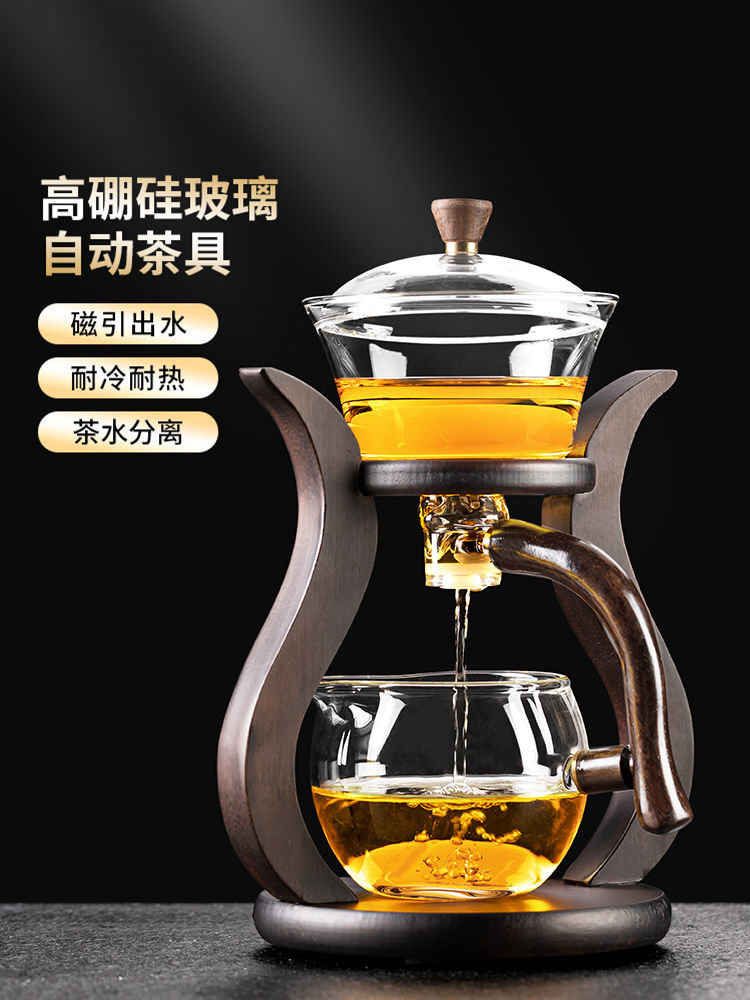 熱銷/免運 功夫茶具套裝茶壺泡茶家用玻璃全自動磁吸泡茶壺茶杯懶人泡茶神器