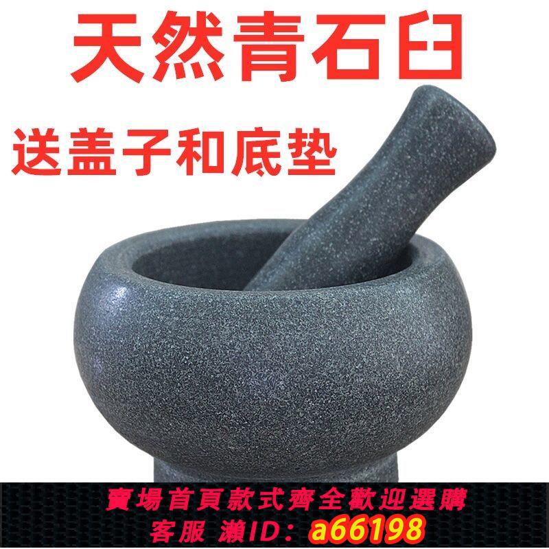 【臺灣公司 可開發票】青石石臼搗蒜器家用 廚房蒜泥器壓蒜 搗藥罐剝蒜搗碎器食物研磨器