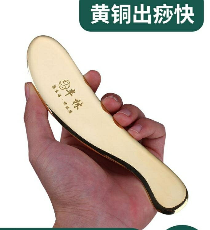 樂天優選~豐林黃銅虎符砭刮痧板銅板全身通用家用純銅正品背部頸椎頸部專用- 雙11全館免運
