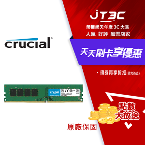 【最高4%回饋+299免運】Micron Crucial 美光 DDR4 3200 32G 桌上型記憶體 CT32G4DFD832A★(7-11滿299免運)