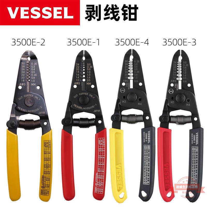 日本進口威威輕便手動電工剝線鉗剝線器多功能剝皮鉗3500E