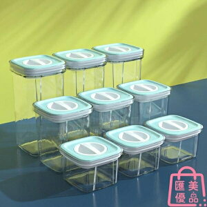 1300ml 密封罐透明塑料儲物罐子五谷雜糧收納盒防潮【聚寶屋】