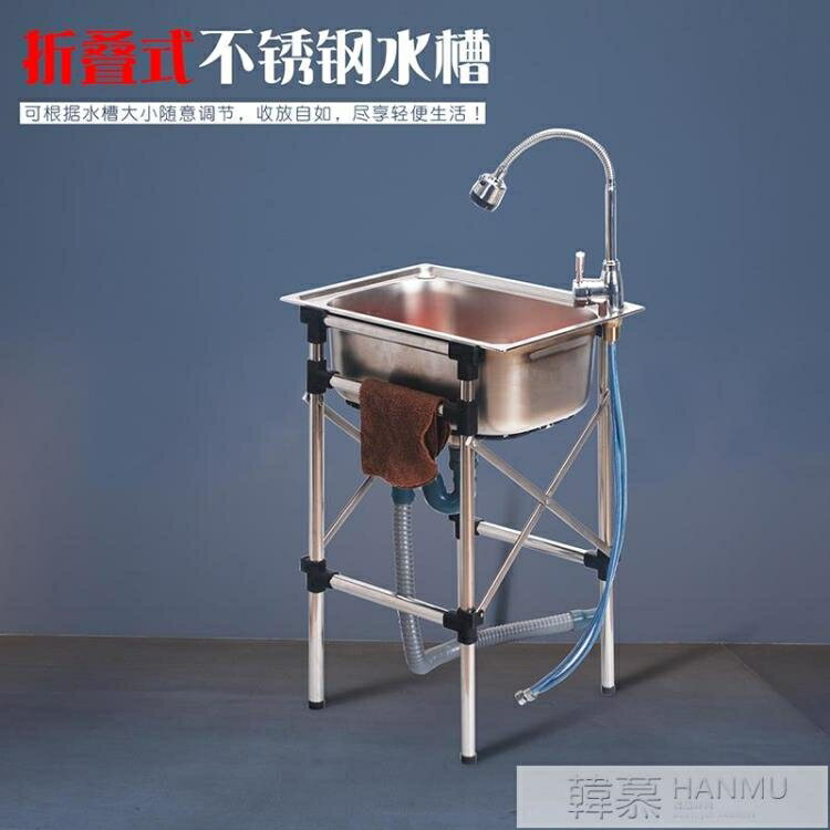 洗菜盆單槽不銹鋼廚房水槽洗菜池簡易水池帶支架家用洗手盆洗碗槽【林之舍】