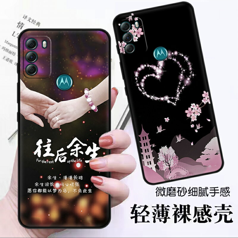 摩托羅拉 G50手機殼5G全包邊防摔XT2137個性定製moto G51磨砂矽膠軟殼XT2171-3時尚潮新保護套男女潮