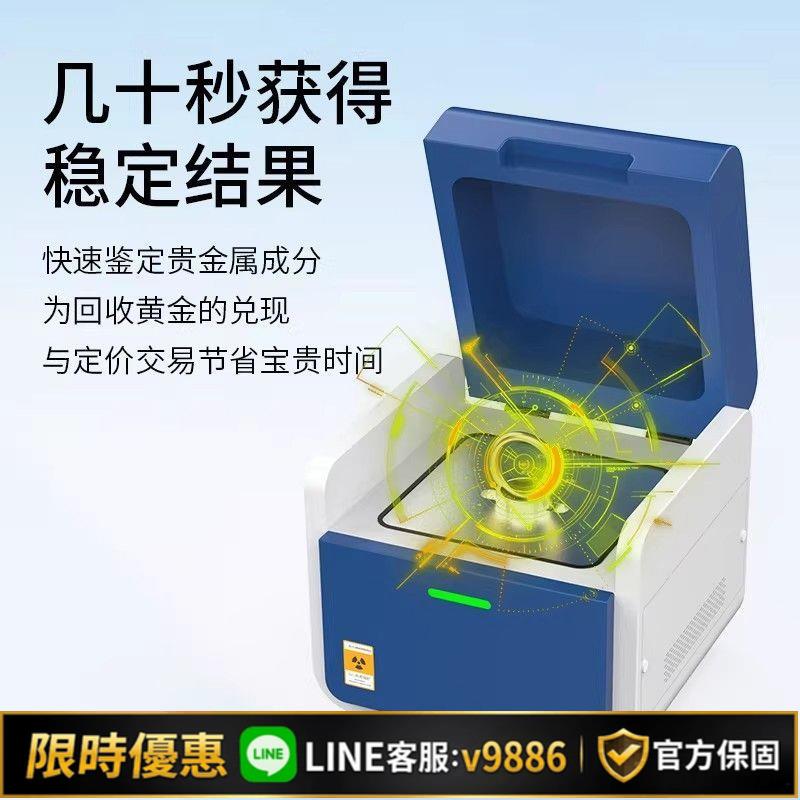 【台灣公司 可開發票】光譜測金儀貴金屬含量鑒定儀高精度黃金檢測山東藍景光譜測金儀
