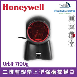＠Honeywell Orbit 7190g 二維有線桌上型條碼掃描器 雷射影像式 雙解碼引擎 USB介面 支援螢幕掃描