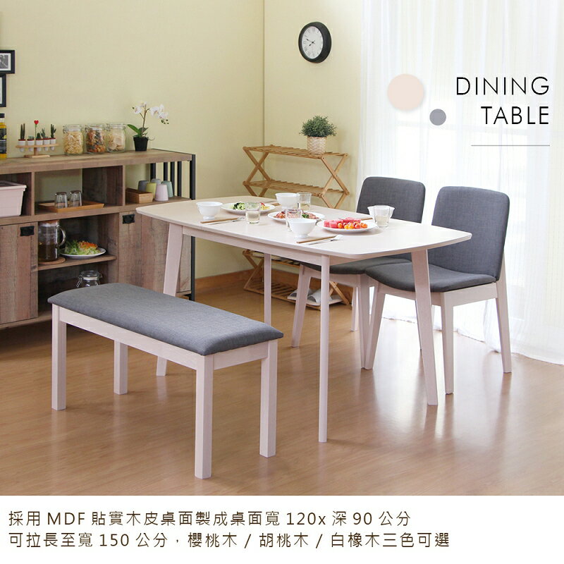 可延伸餐桌(120-150CM)(只有餐桌)-3色  TA405 RICHOME
