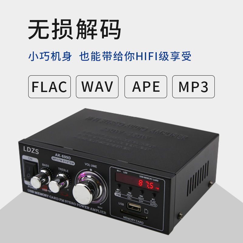 型功放機音箱功率放大 插卡U盤收音直流12伏220V藍芽功放297SFY 快速寄出