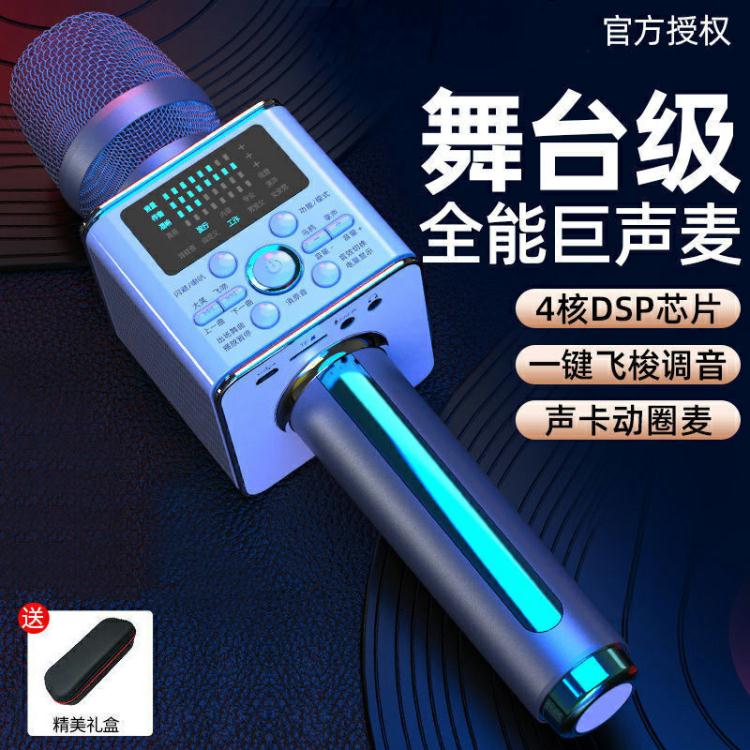 樂天優選~麥克風新科V812無線話筒聲卡藍芽麥克風音響一體全民K歌手機唱歌吧神器 雙11全館免運