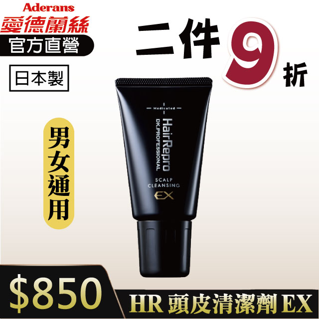 【2件9折】HairRepro【HR頭皮清潔劑EX】50g 日本原裝 頭皮護理 頭皮調理 男女通用│愛德蘭絲官方旗艦店