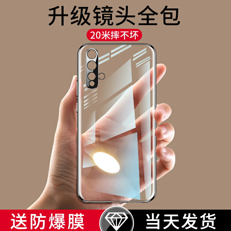 適用於華為nova5pro手機殼鏡頭全包nova5矽膠nowa5透明軟殼5pro全包novo5全包邊防摔五nove5超薄男女款外殼