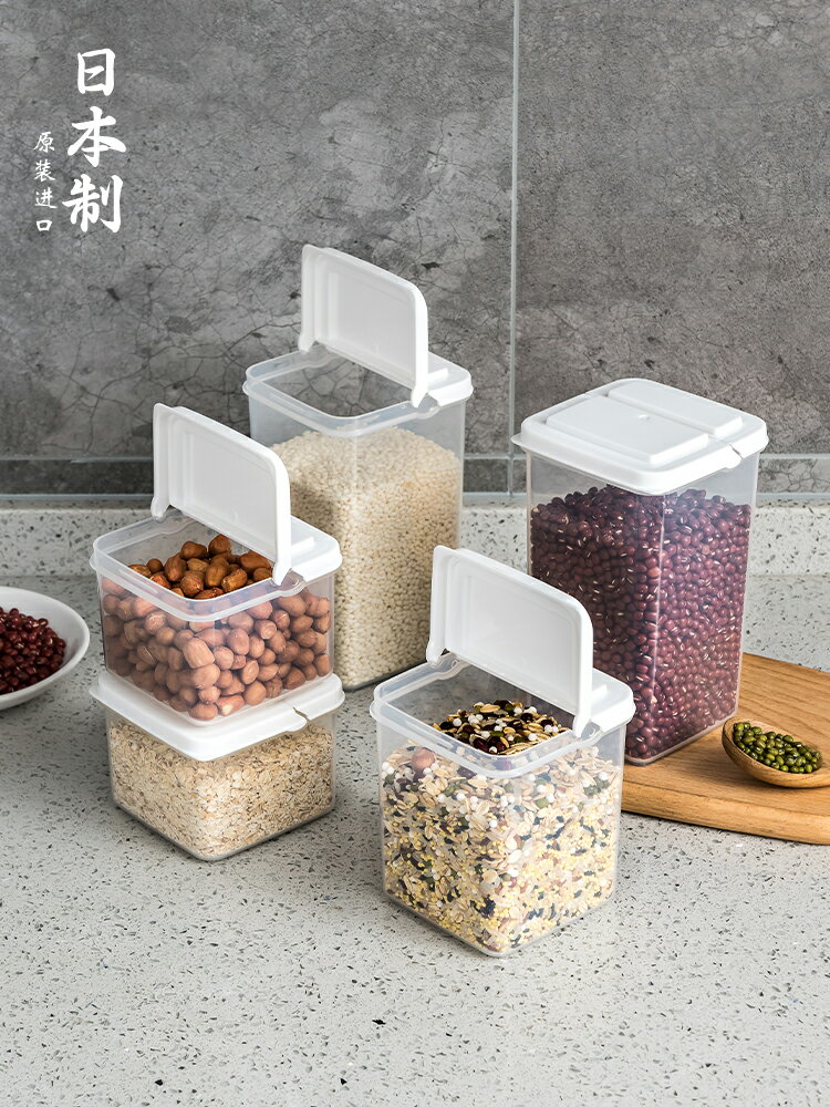 優購生活 日本進口雜糧收納盒翻蓋冰箱專用水果保鮮盒五谷儲物罐塑料食品盒