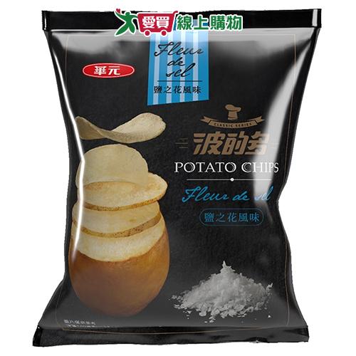 華元波的多洋芋片鹽之花風味59.5G【愛買】