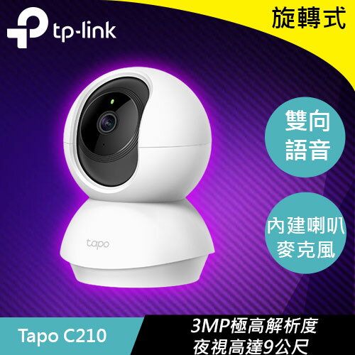 【領券折300 點數4%】        TP-LINK Tapo C210 旋轉式家庭安全防護 Wi-Fi 攝影機原價 1260 【現省 261】