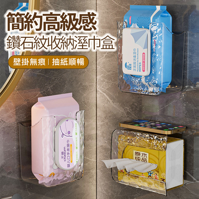 大賀屋 濕紙巾盒 壁掛式紙巾盒 免打孔收納盒 洗臉巾收納盒 衛浴紙巾盒 浴室 廚房 抽紙盒 抽取式面紙盒 C00010712