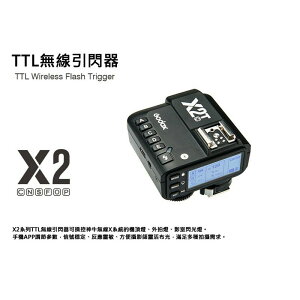 【EC數位】神牛 GODOX X2T 無線引閃器 發射器TX 閃光燈觸發器 高速TTL 手機藍芽 尼康 索尼 富士 佳能