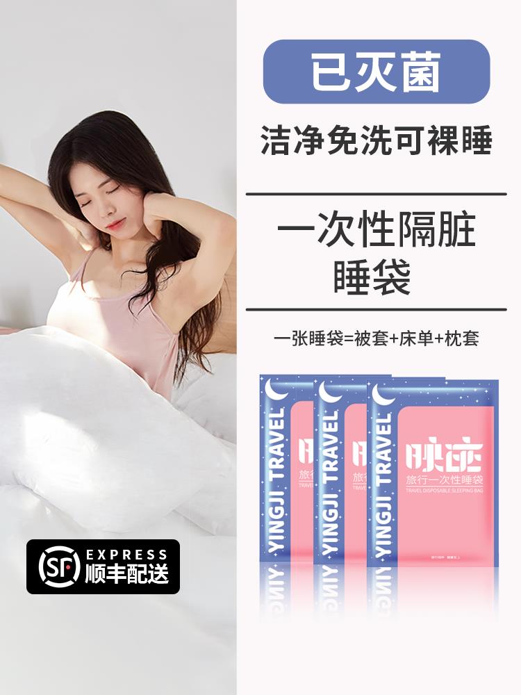 一次性睡袋旅行隔臟純棉加厚睡袋單雙人酒店隔臟火車臥鋪隔臟睡袋