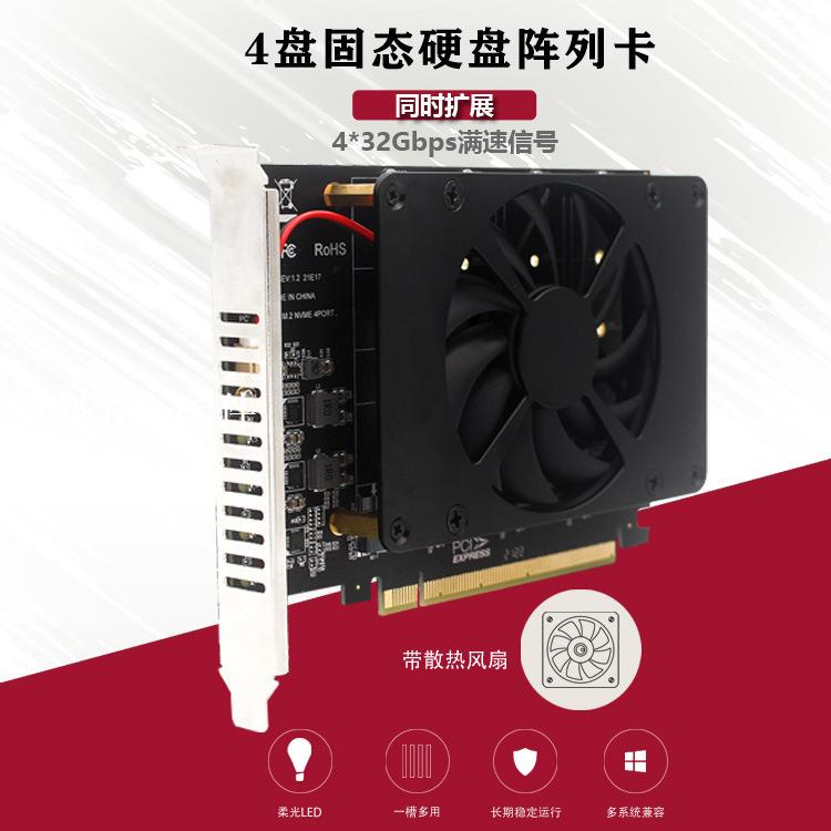 PCIEX16 NVME M.2 MKEY SSD RAID陣列擴充套件轉接卡主機板PCIE拆分卡[領邦五金配件]