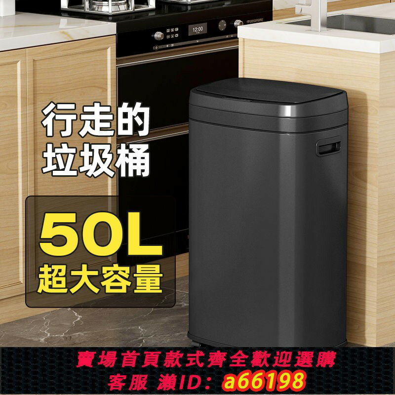 【臺灣公司 可開發票】【好評率超99%同款】不銹鋼智慧感應垃圾桶大號大容量50L家用自動商用廚房辦公室帶蓋