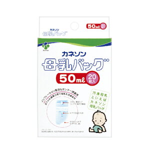 Kaneson 母乳冷凍袋-50ml 20枚★愛兒麗婦幼用品★