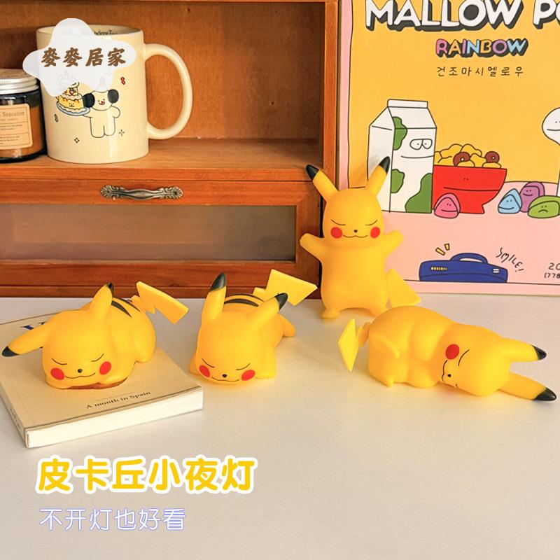 卡通 皮卡丘小夜燈 臥室床頭燈 氛圍燈 兒童發光玩具送好朋友生日禮物[PP0505062]