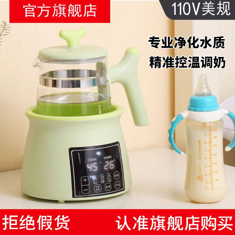 APP下單享點數9%｜110V美規恒溫調奶器歐家用多功能智能沖奶器嬰兒溫奶暖奶泡奶粉壺