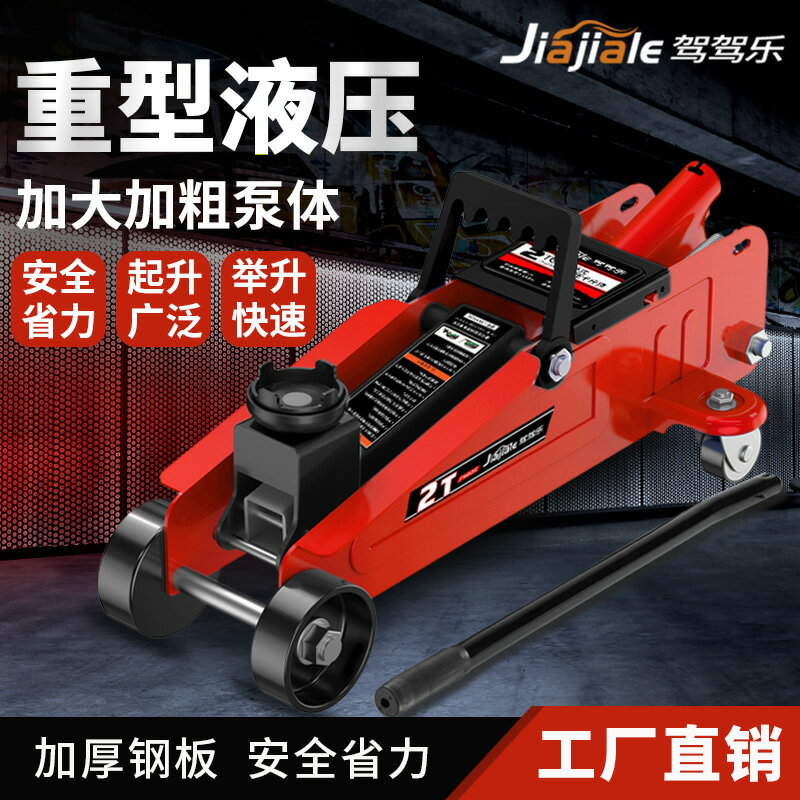 【臺灣公司 可開發票】臥式千斤頂小汽車用 3噸液壓車載轎車油壓千斤頂麵包車SUV千金頂