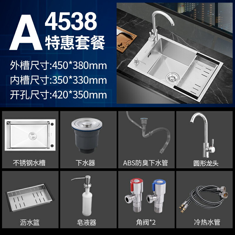 不鏽鋼水槽 洗手槽 洗手台 日式304不鏽鋼水槽單槽家用廚房嵌入式洗菜盆大號台下盆洗碗池『ZW8224』