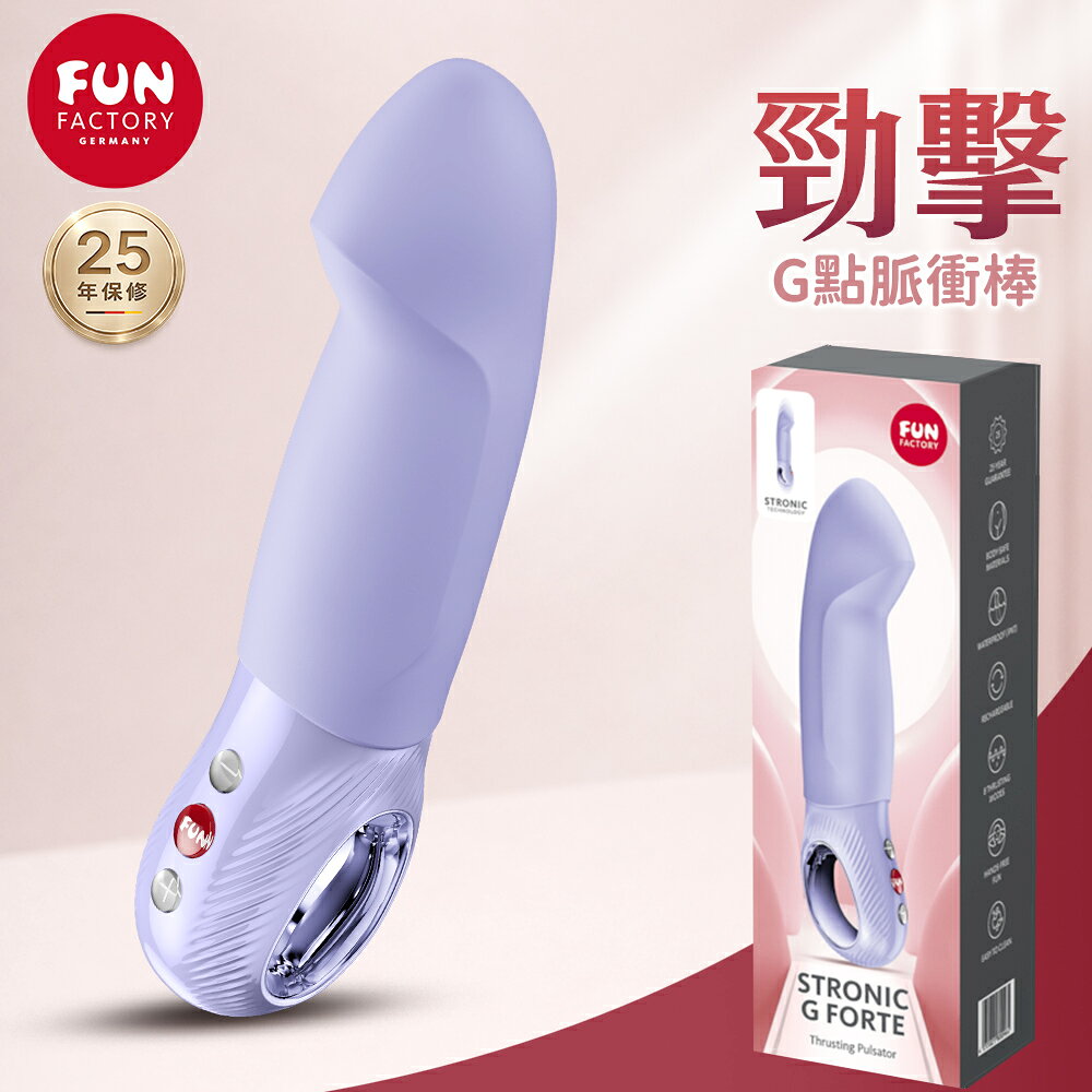 超值★ Fun Factory STRONIC G FORTE 勁擊 G點脈衝按摩棒 內外雙區同步刺激 情趣按摩棒