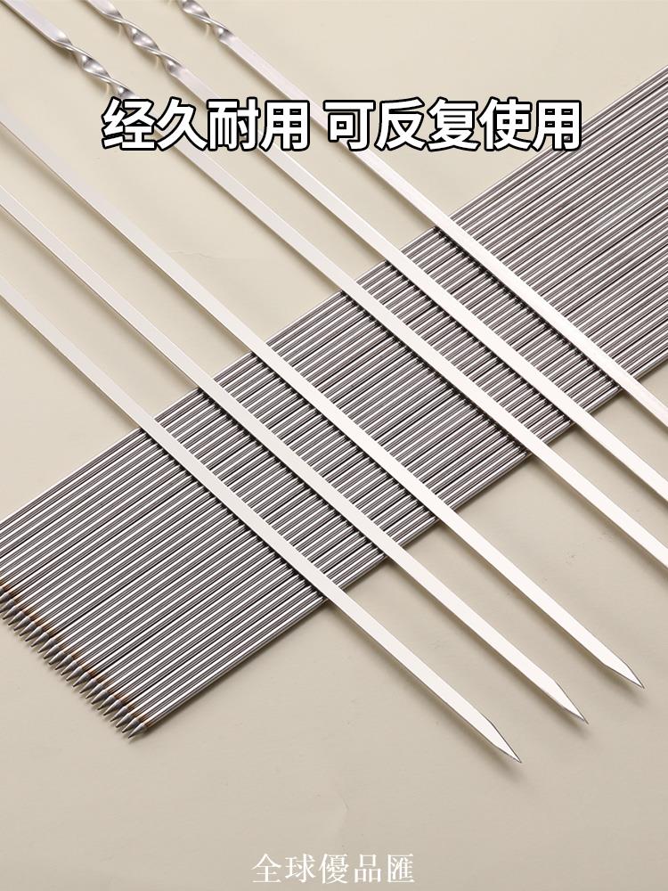 【全球優品匯】燒烤用具不銹鋼扁簽加厚剛簽燒烤簽子烤針羊肉串鐵簽子烤肉簽串針